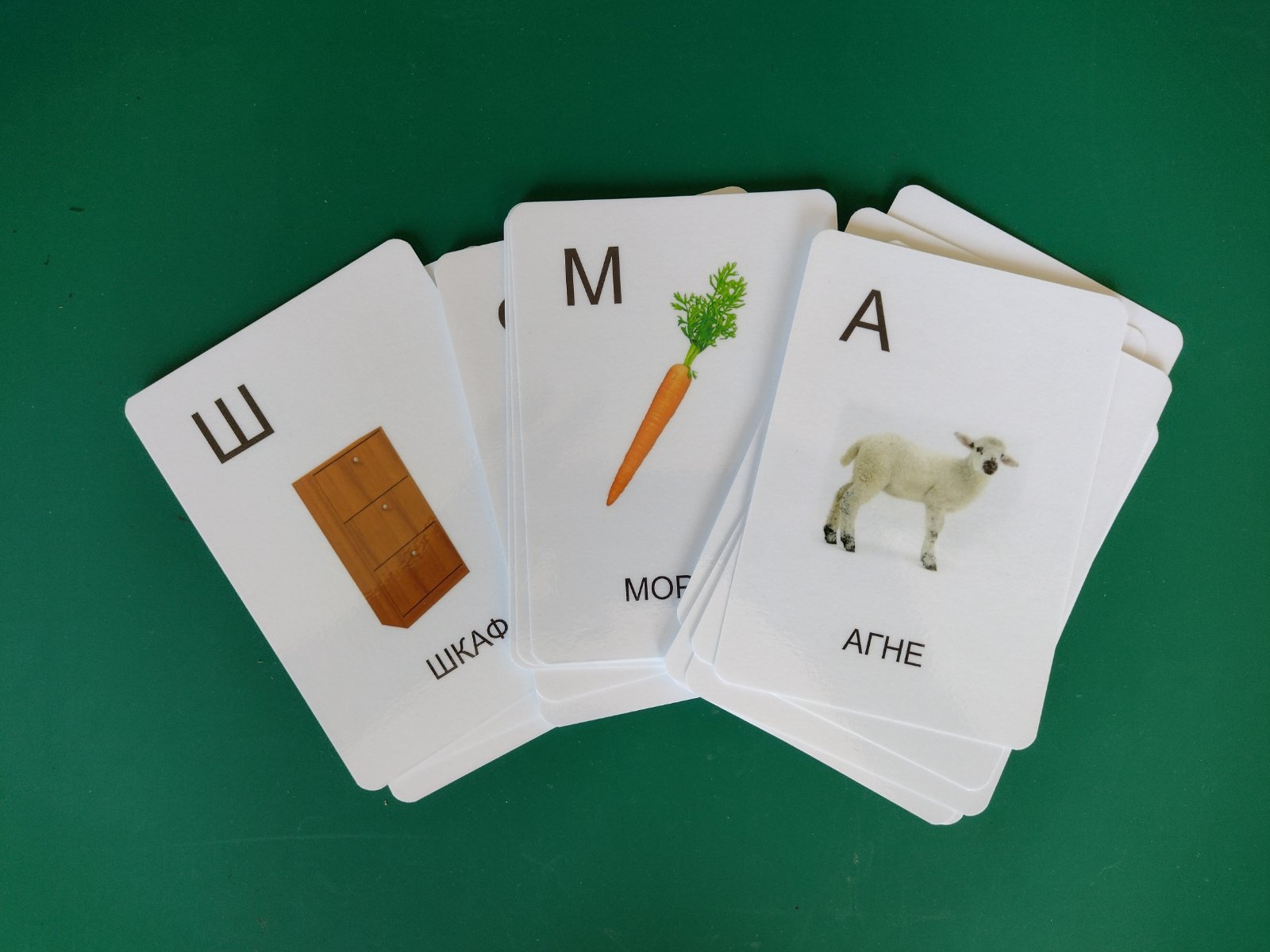 Комбинирани образователни карти в азбучен ред за деца Първа част Дъга
